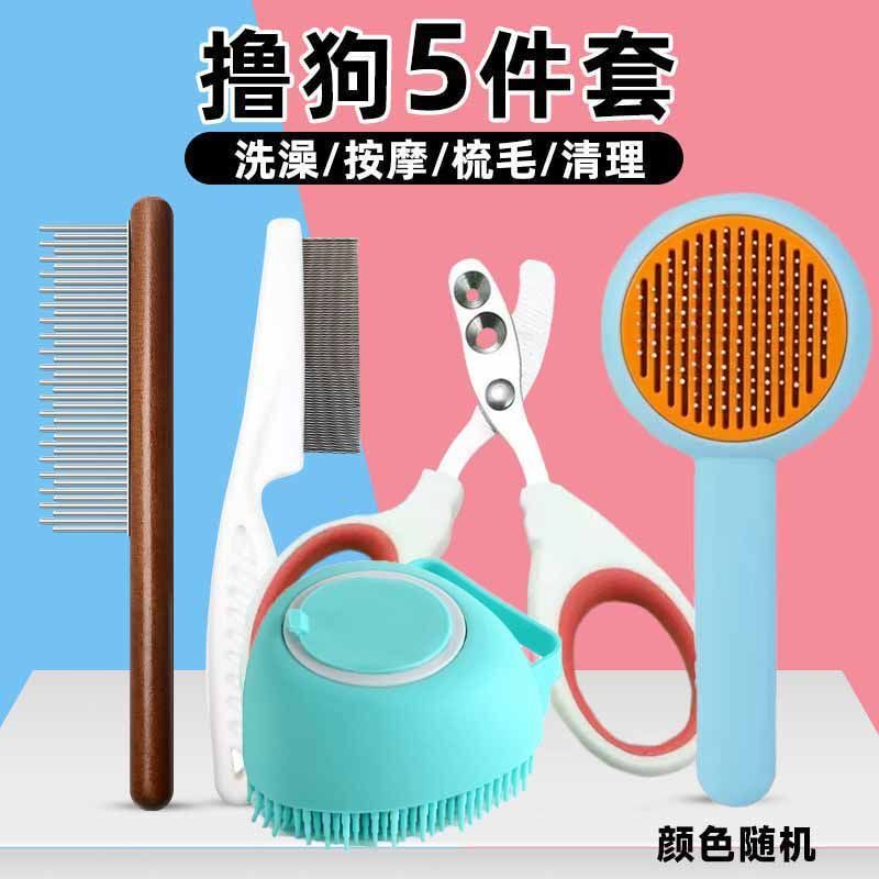 犬・ペット・犬用品、爪切り、くし、グルーミングコーム、ノミ取りコーム、犬用コーム専用ケアセット|undefined
