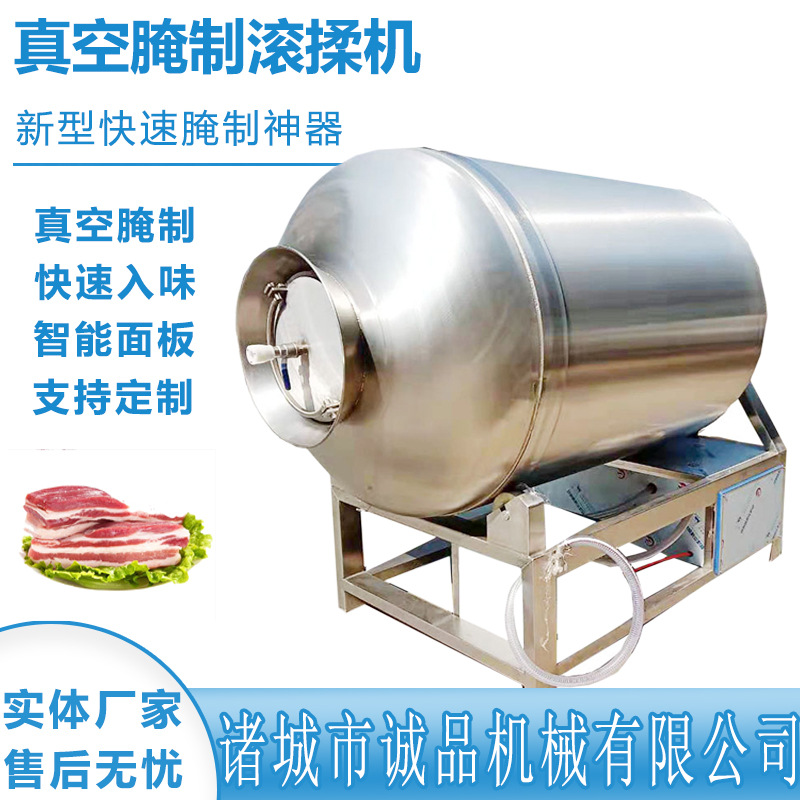 商用全自动牛肉真空滚揉机 真空滚揉腌制设备 酱菜泡菜真空腌制机
