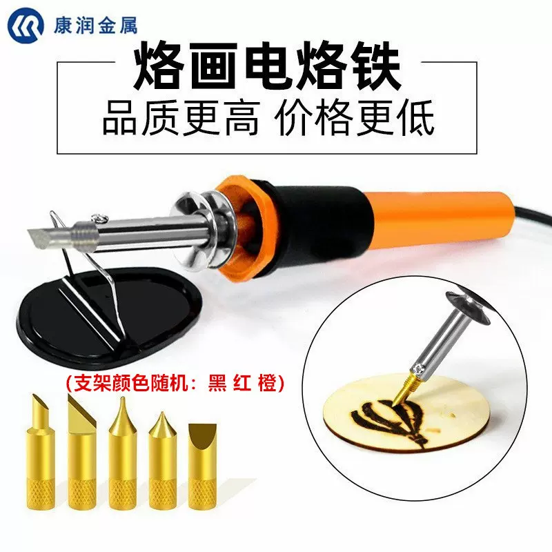 便携式烙画工具电烙烫画笔调温葫芦木板烙画笔套装恒温雕刻电烙铁