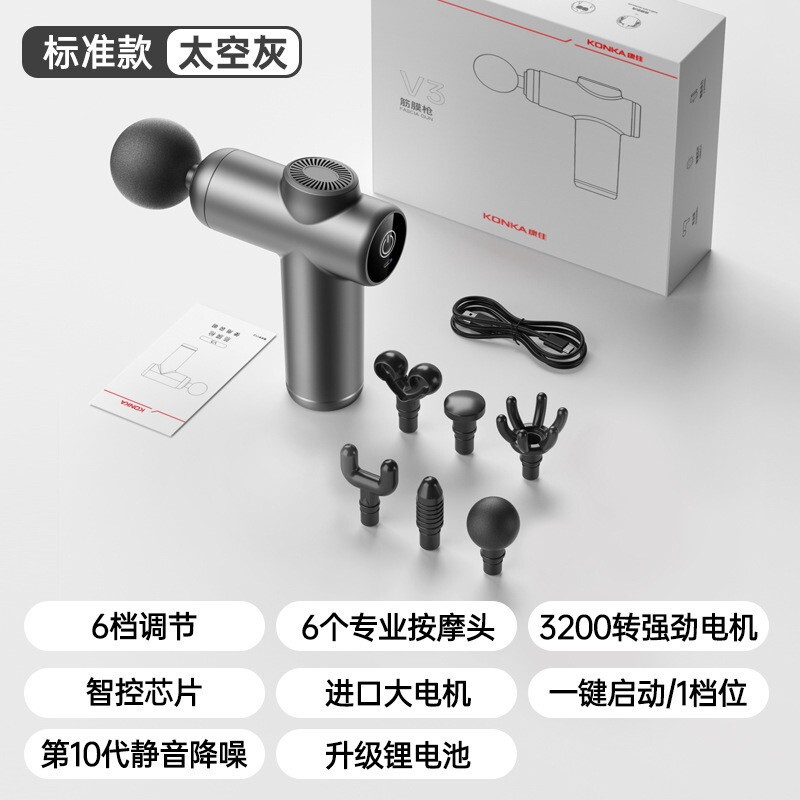 康佳ミニ筋膜銃mini家庭用筋肉リラックスマッサージ器電動マッサージ銃クロスボーダー筋膜メーカー|undefined