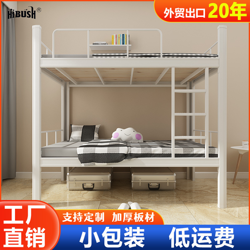 Ventas transfronterizas calientes cama de doble piso cama de hierro cama de personal dormitorio cama de perfil de la escuela cama de apartamento fábrica de comercio exterior