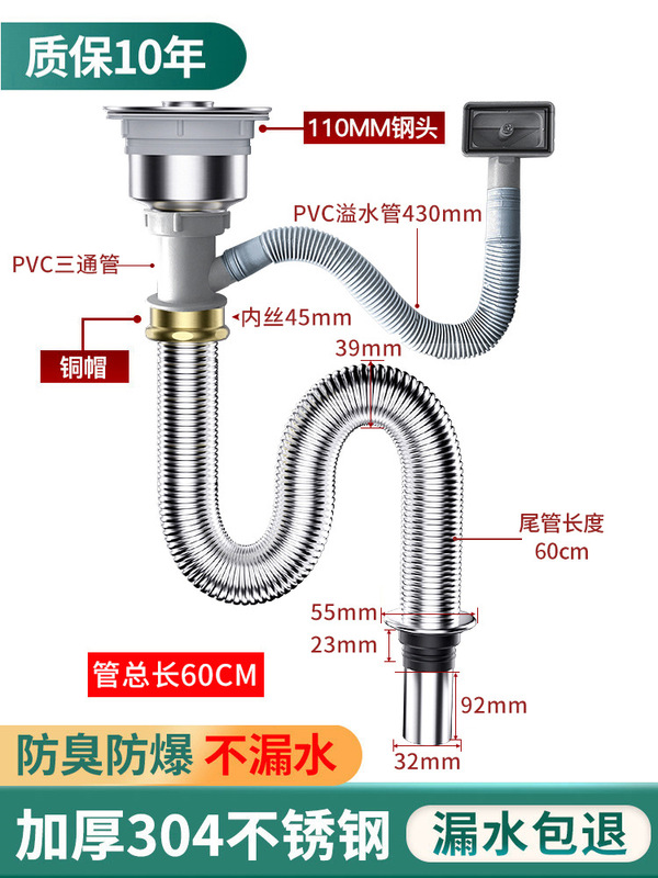 台所洗面器下水管部品ステンレス二槽洗面池排水管防臭下水器セット|undefined