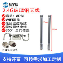 2.4G 8dBi WIFI�o���W�j���w�o��AP�����ò����ȫ���쾀 N���^