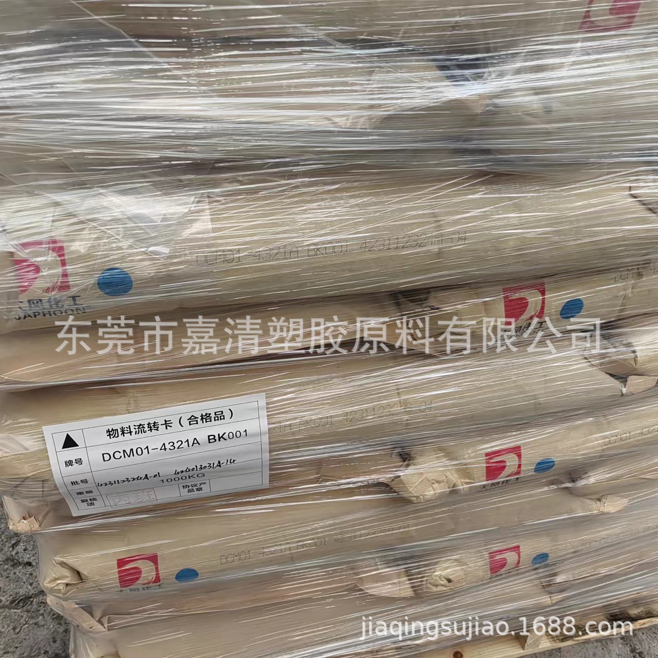 PC/ABS 宁波浙铁大风 DCM01-4321A BK001黑色 无卤阻燃级