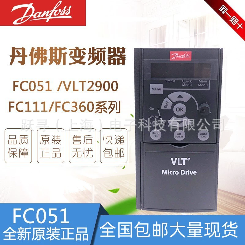 Новый оригинальный Danfoss FC-051 инвертор 0.37kw-22kw напряжение 220-380V инвертор