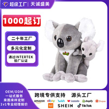 哇噢定制母子考拉玩偶带崽子套装毛绒玩具跨境亲子澳洲吉祥物公仔