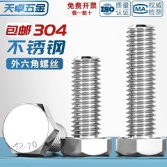 M18-M36外六角螺丝钉304不锈钢加长全牙螺栓M20M24M30M33M2M2.5mm