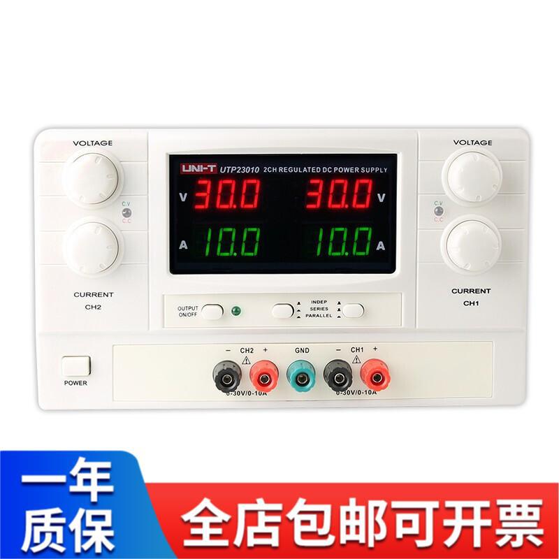 优利德（UNI-T）大功率直流稳压电源高精度单路线性维修数显式电