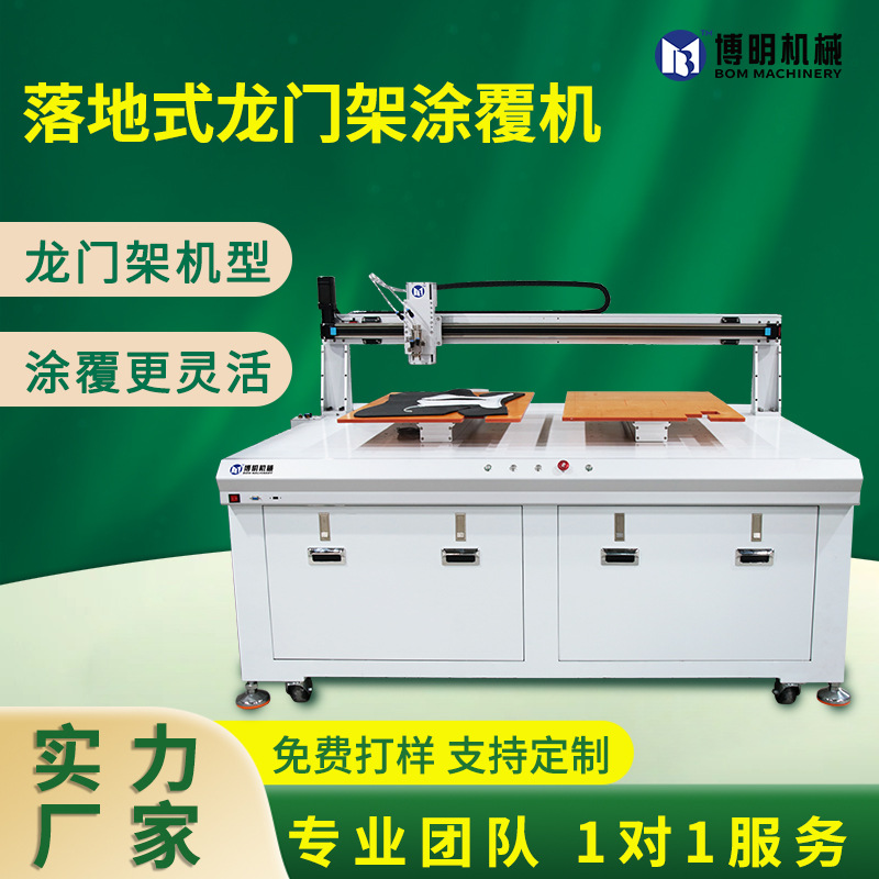 Машина для нанесения лака Bom Machinery напольная портальная