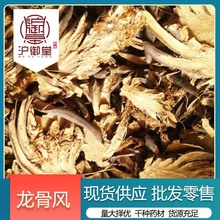 龙骨风中药材500g 大贯众 飞天擒罗 飞天蠄蟧 山卡捞劳 冷背大全