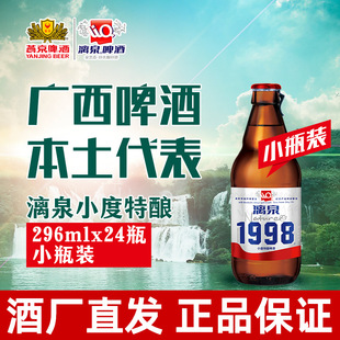 �V����Ȫ1998ơ��С��296ml*24ƿ�b�����������lԭ�Sֱ�l
