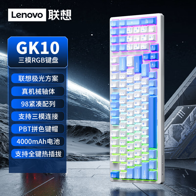 联想三模有线键盘GK10全键热拔插机械轴体背光键盘80/87/98/104键|undefined