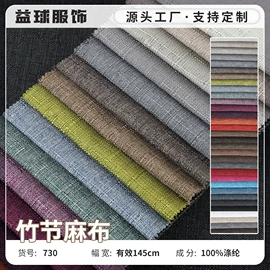涤纶面料;其他化纤面料;绒布