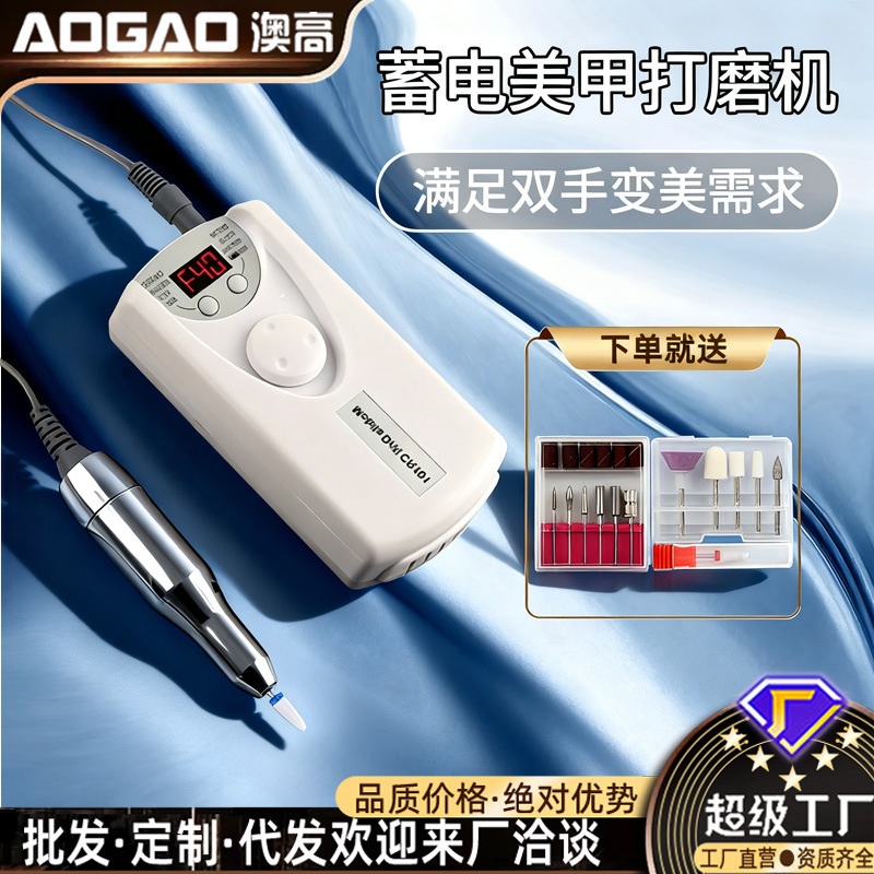 打磨机美甲店专用卸甲一体电动磨甲器手指指甲去死皮家用小型新款|undefined