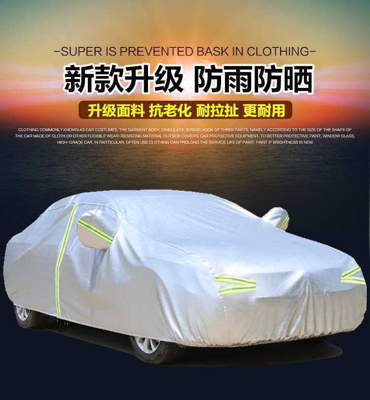 Suitable for Haver H2 H5 H6 M6 H7H8vv7sc50 Harvard H4 car car car cover thickened rainproof and sunscreen