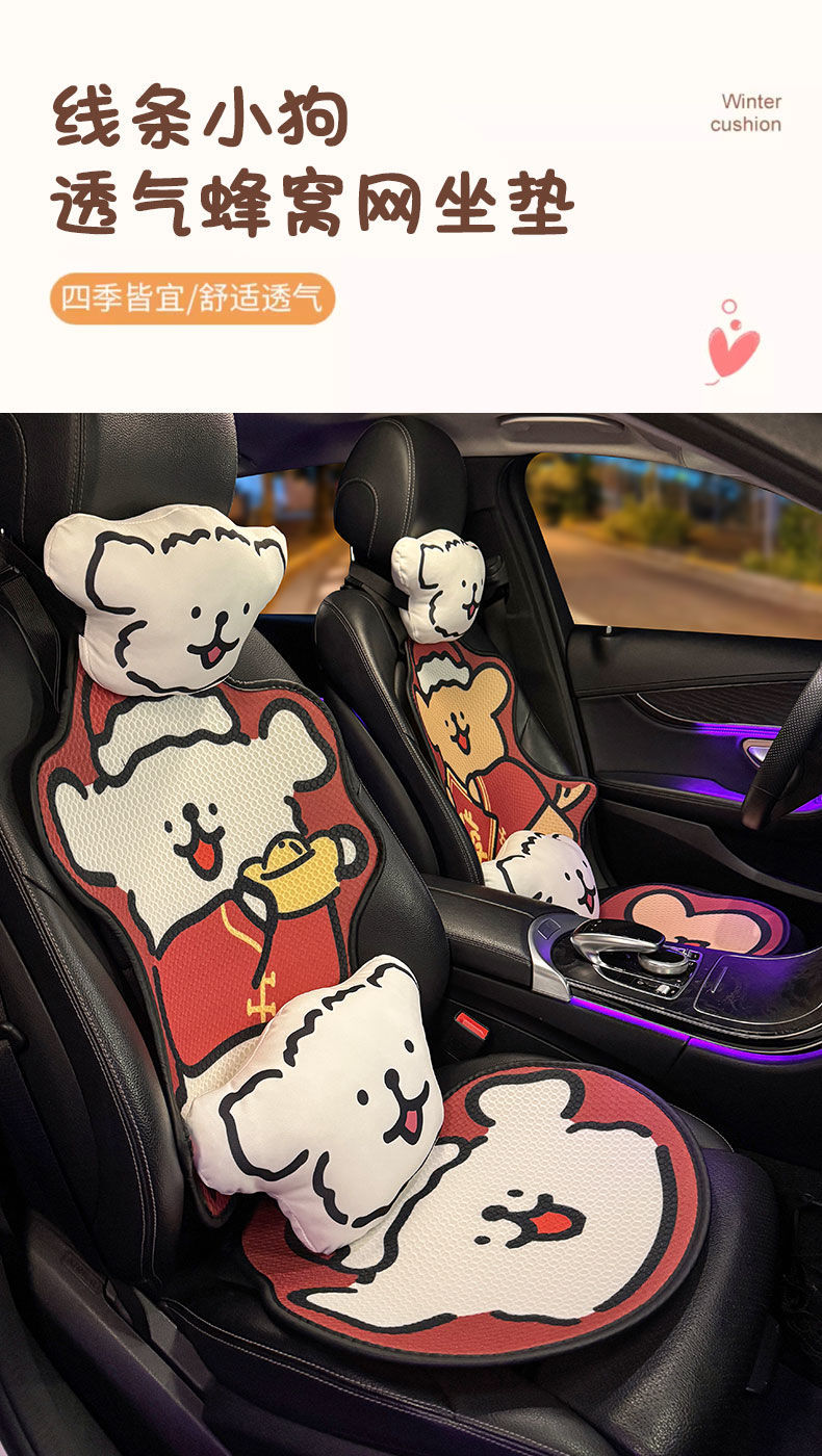 Car Seat Cushion for All Seasons, Cartoon Cute Half-Pack Black and White Line Puppy, Ice Silk Car Cushion for All Seasons