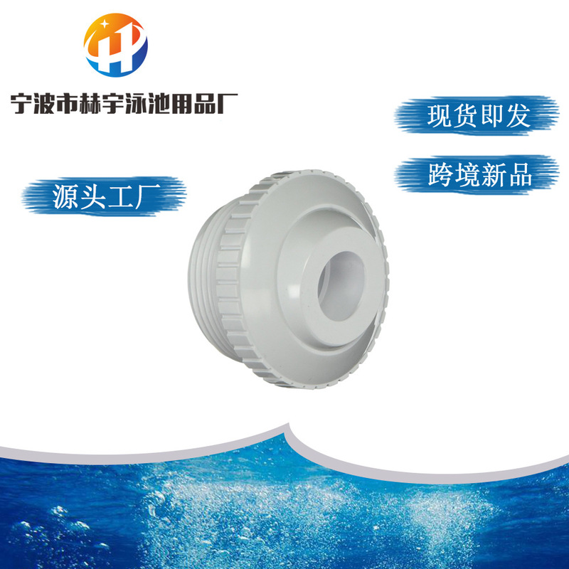 Factory direct supply swimming pool eyeball nozzle outlet swimming pool accessories spa massage bathtub backwater nozzle assembly Factory direct supply swimming pool eyeball nozzle outlet swimming pool accessories spa massage bathtub backwater nozzle assembly