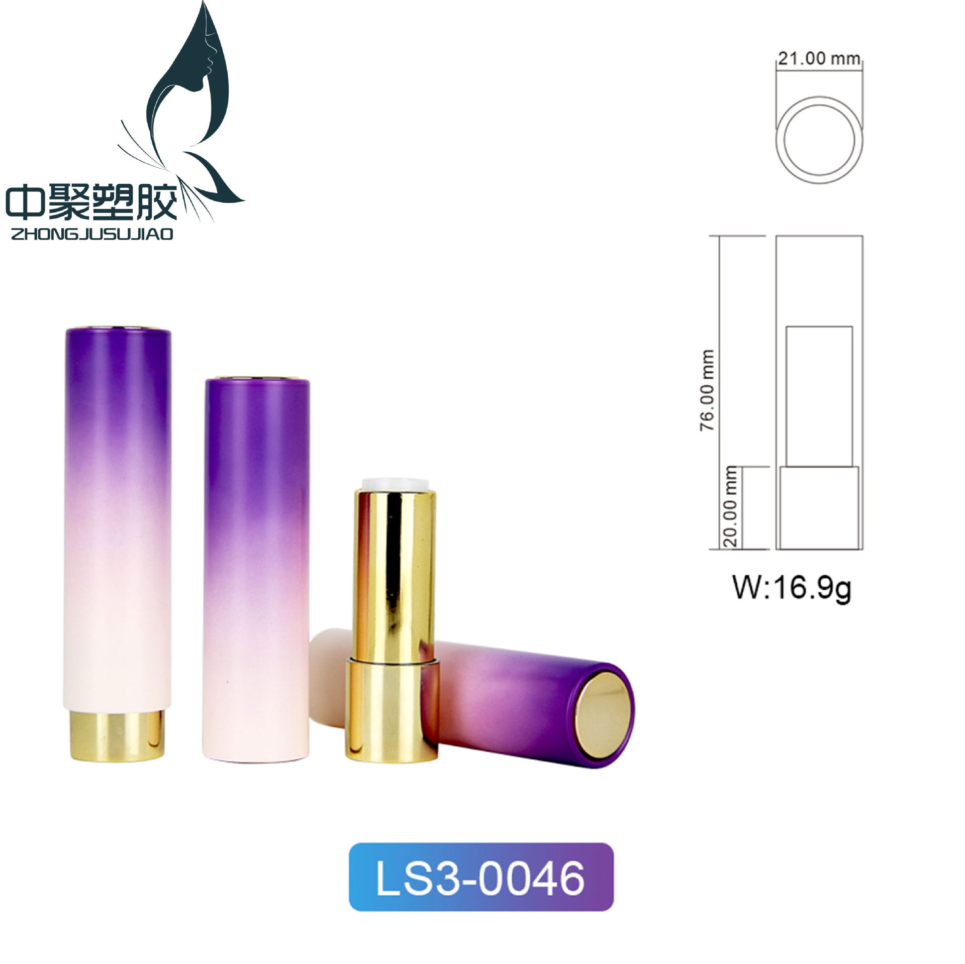 新款按压口红管高档弹跳圆形空管润唇膏管 可D颜色 彩妆包材厂家