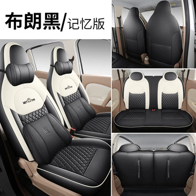 Fourth-Generation Seat Covers, Four-Door Version, Modelə uyğun (Original) oturacaq örtükləri - brown-black-memory-foam-version-hongguang-mini-fourth-generation