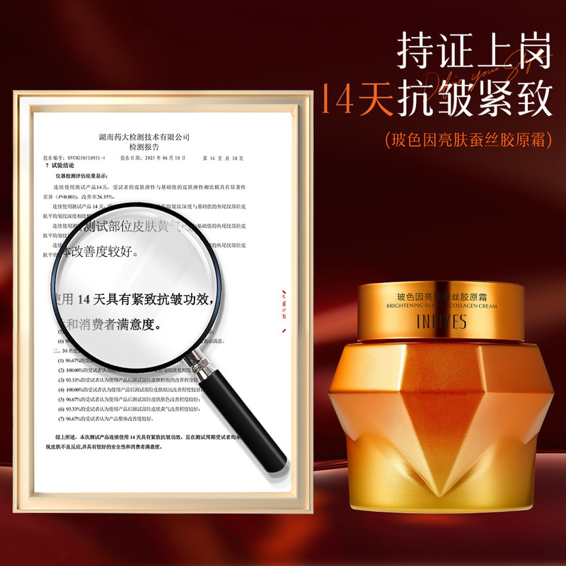 玻色因蚕丝胶原霜贵妇膏批发面部紧致护肤保湿补水美容院乳液面霜|undefined
