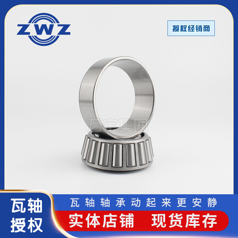 现货汽车车桥轴承32216瓦房店圆锥滚子轴承可设计七类非标轴承