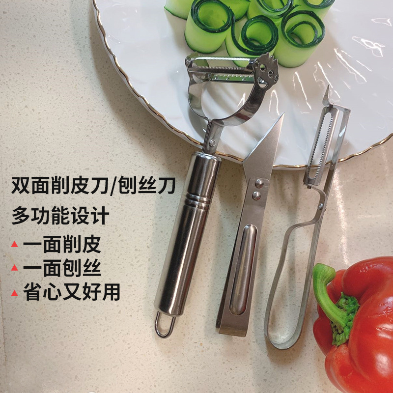 不锈钢削皮刀瓜刨三件套水瓜果削皮刨丝器厨房多功能刮皮刀鸭毛夹