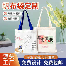 高品质彩印帆布袋定制，手提带logo设计，立体托特包找工厂直做