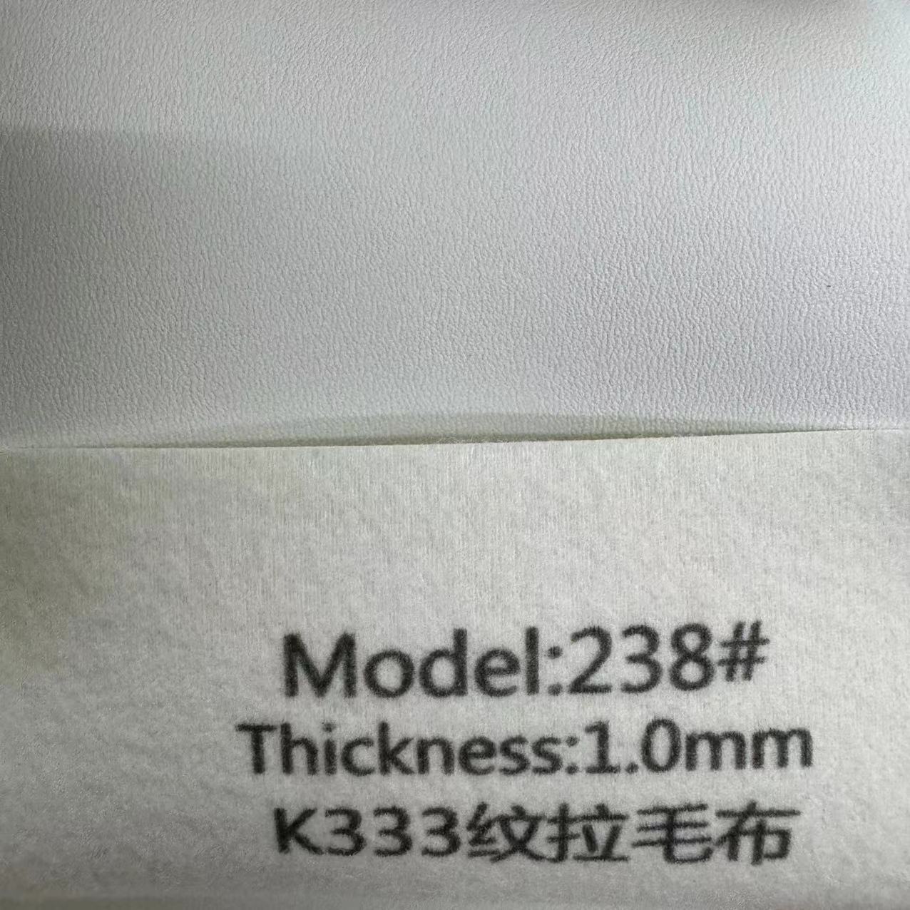 1.0mmK333 패턴 기모천