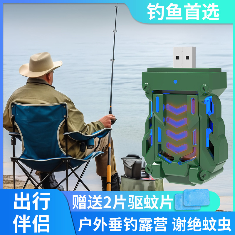 USB便携式驱蚊器 车载防蚊室内户外办公驱蚊充电宝可用电热蚊香器