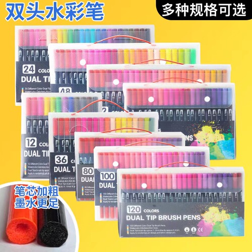 Cross-border watercolor pen color pen set wholesale student soft-head washable double-head watercolor pen hook line pen art Amazon