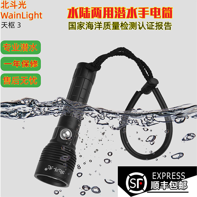 factory wholesale Highlight Long shot outdoors Flashlight 2000LMusb charge Flashlight diving 80 Meter waterproof flashlight