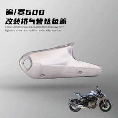 Motorcycle locomotive chase/race 600 modified exhaust pipe stainless steel middle section + protective cover special straight up for special car (Motorcycle exhaust pipe) - titanium-color-cover