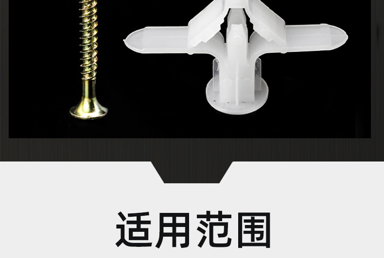石膏板飞机蝴蝶膨胀螺丝_03_15.jpg