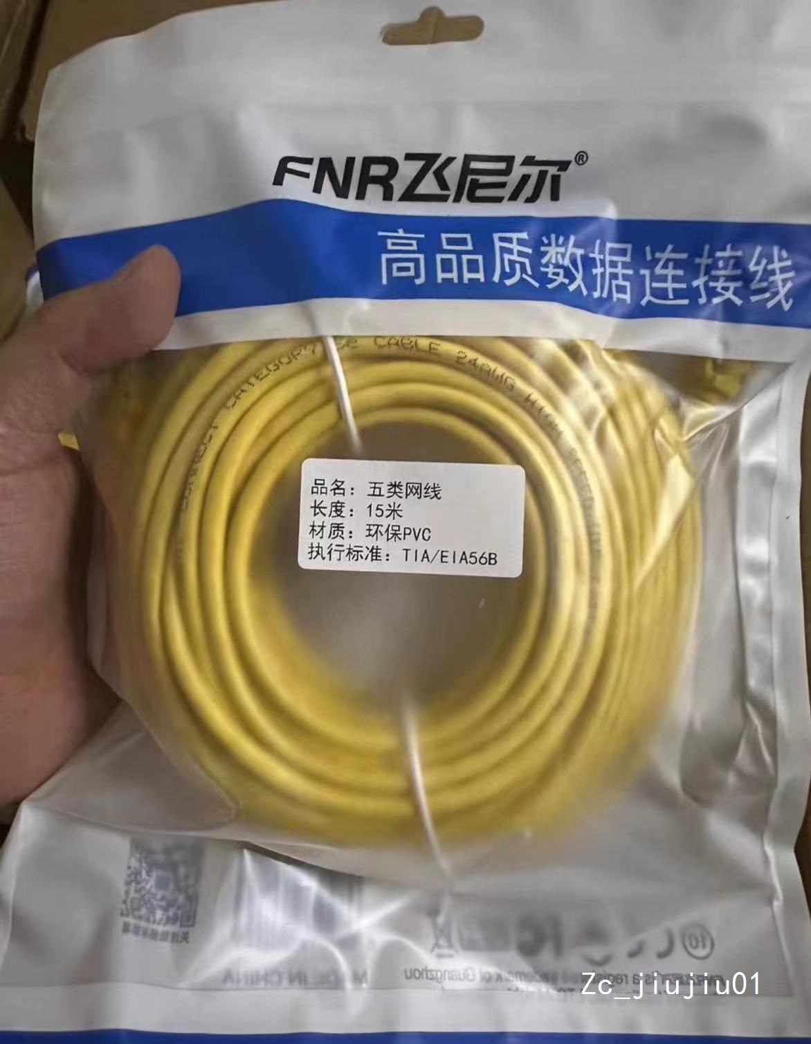 黄色网线 家用高速室内带水晶头跳线10 20 30成品超五类