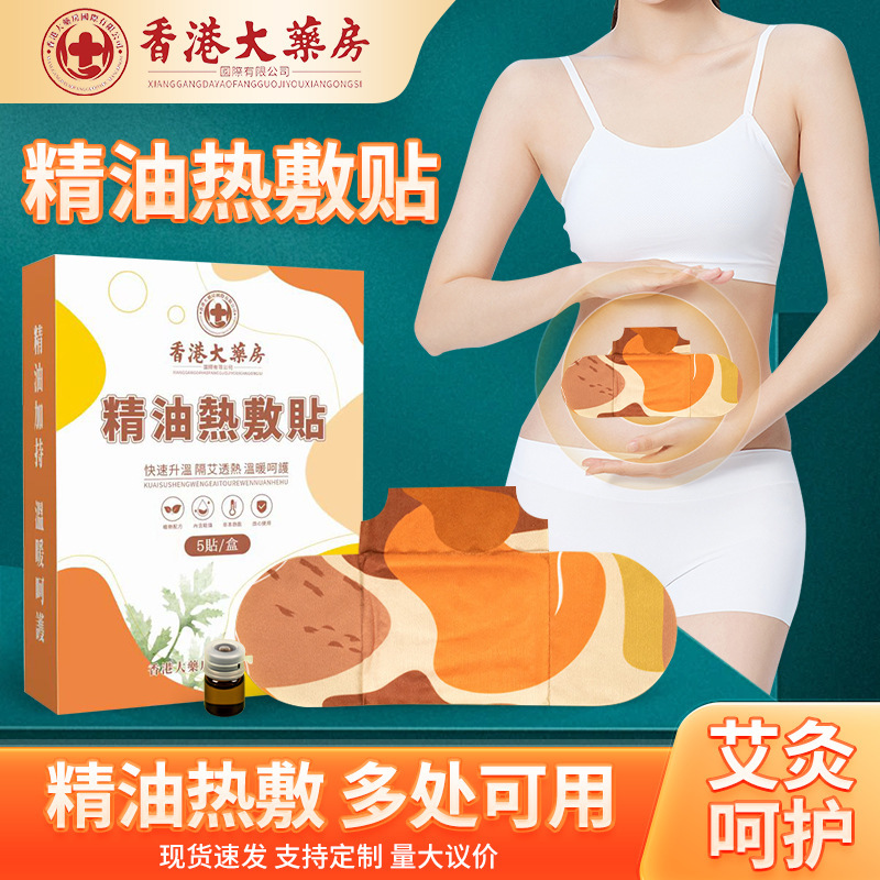 香港の大薬局の精油の熱いアプリケーションは暖かい首を貼って草本の発熱を貼って腰を温めて灸を貼って暖かい赤ちゃんを貼って卸売りを貼ります。|undefined