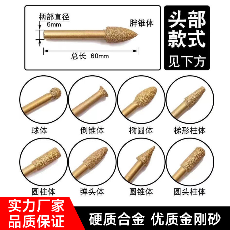金刚石合金打磨棒金刚石钎焊磨棒钎焊铣刀磨头钻孔雕刻去皮打磨