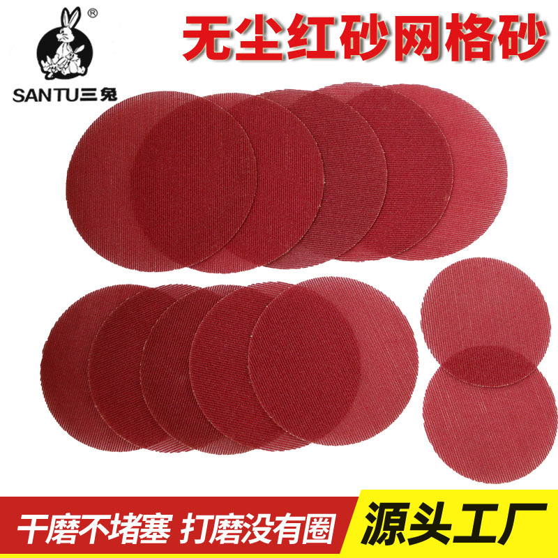 5寸植绒网砂125MM网格砂纸干磨砂纸砂盘圆盘砂纸背绒吸尘砂纸砂网