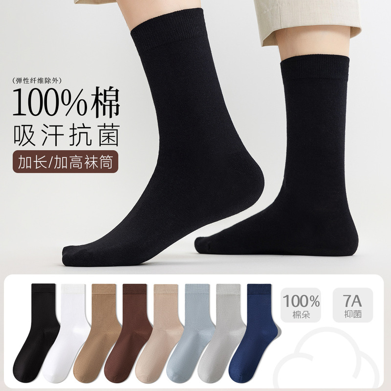 Pure Cotton Socks for Men, Long Tube, All-Season, Mid-Tube Cotton Socks, Sweat-Absorbent, Breathable, Black Business Seamless Socks Pure Cotton Socks for Men, Long Tube, All-Season, Mid-Tube Cotton Socks, Sweat-Absorbent, Breathable, Black Business Seamless Socks