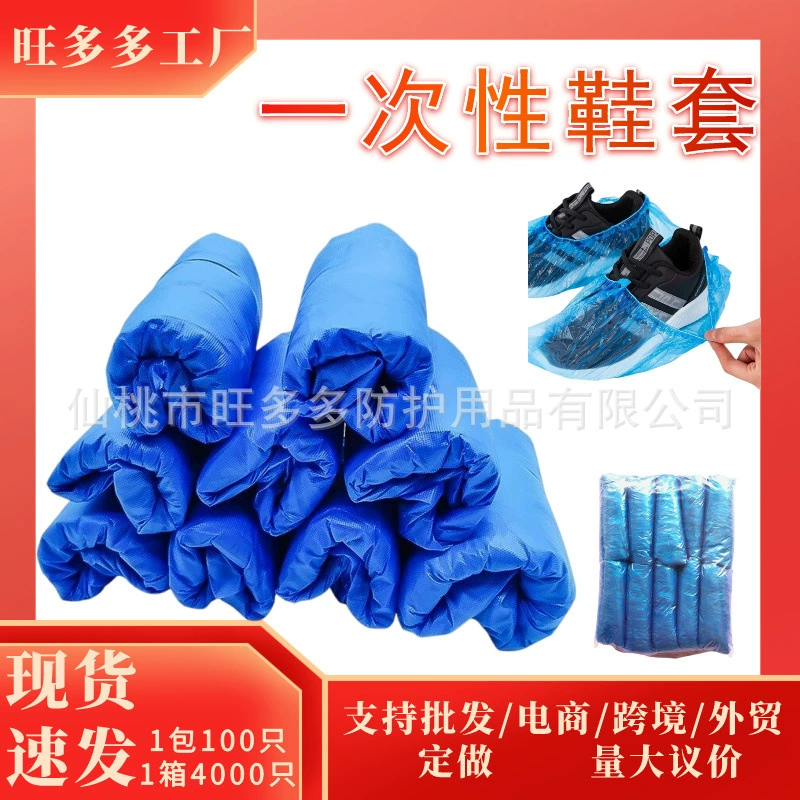 Заводские одноразовые бахилы SOURCE 100 шт. CPE бахилы очень большие утолщенные бытовые водонепроницаемые пластиковые бахилы на дождливый день