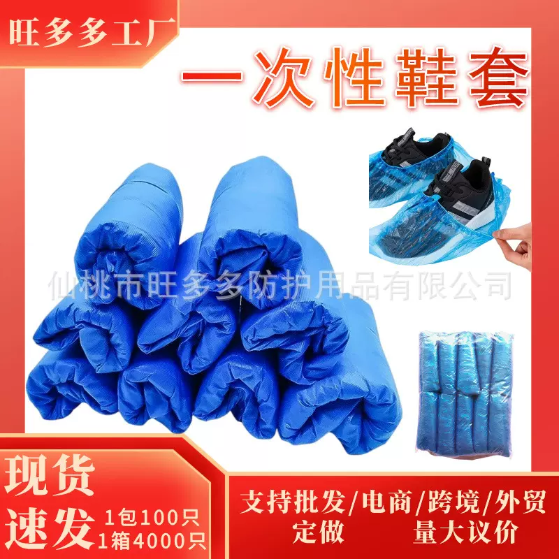 源头工厂一次性鞋套100只CPE鞋套加大加厚家用防水雨天塑料套