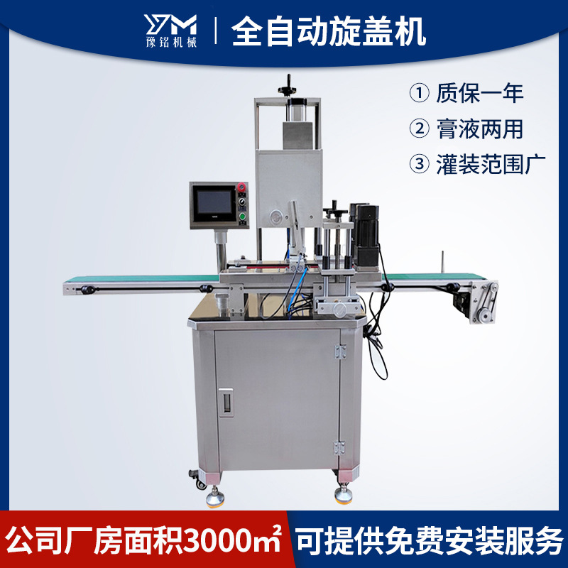 伺服旋盖机 塑料 金属材质的圆瓶盖泵头盖鸭嘴盖等瓶盖锁盖机械