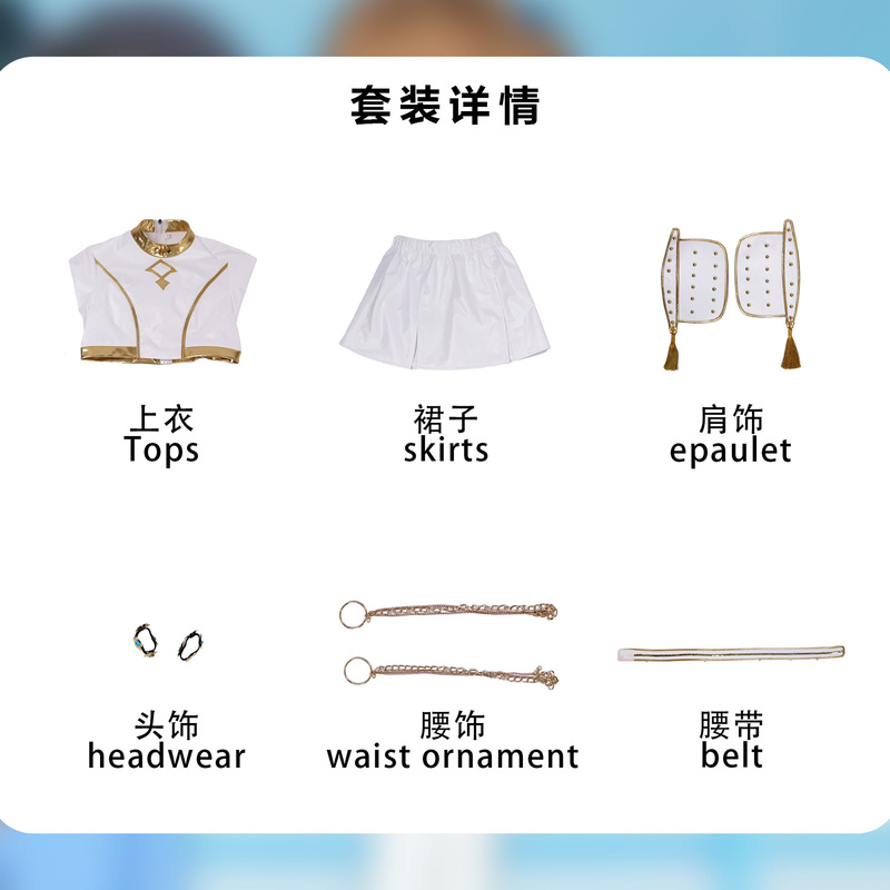 KPOP猎魔女团cos白色舞台服cos服鲁米cosplay佐伊米拉角色扮演|undefined