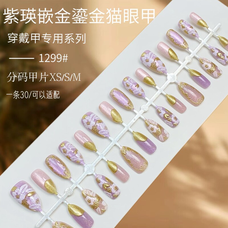 New Chinese-Style Nail Art, New Purple Gold-Inlaid Cat-Eye Press-On Nails, Light Luxury High-End Fake Nails, Finished Nail Pieces Wholesale