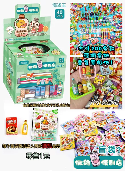 Small convenience store, small bag, pack, 40