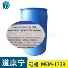 道康宁硅蜡 道康宁硅油 硅蜡1728 制线硅蜡 高速线油 硅油 硅蜡油