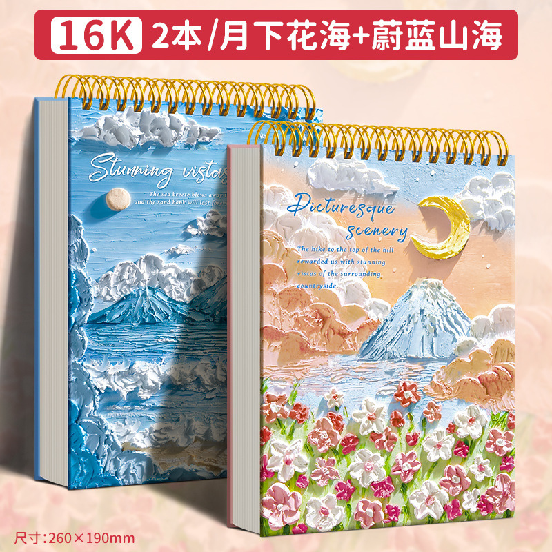 A4 厚手の絵本 8k スケッチブック アートスケッチブック 絵本 スケッチ用紙 小学生 幼稚園|undefined