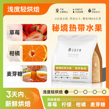 浅度咖啡豆热带水果风味 新鲜轻烘焙 可磨黑咖啡粉手冲云南小粒