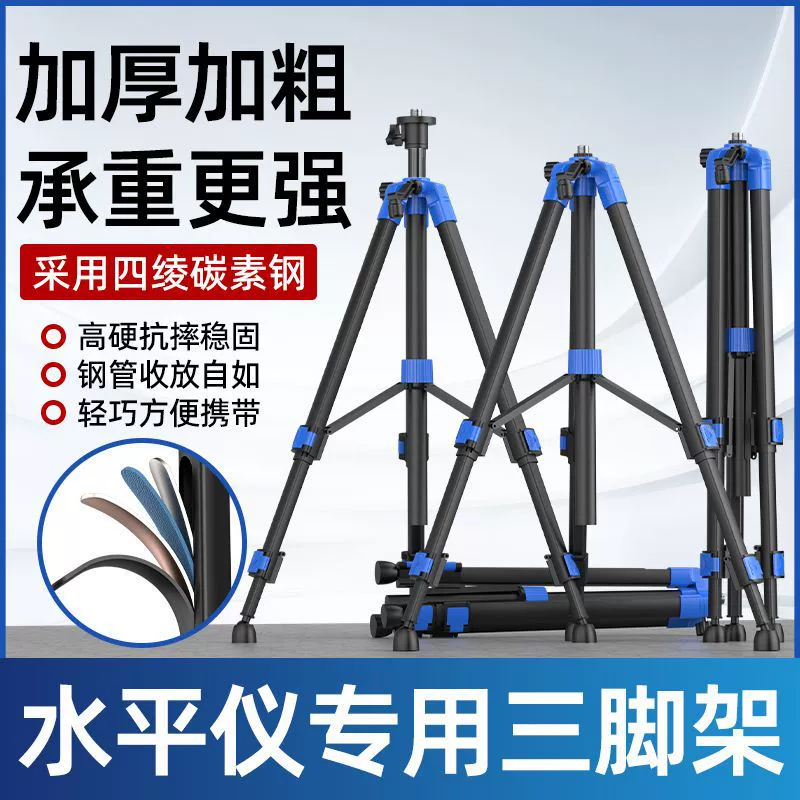 Инфракрасный уровень кронштейн телескопический универсал подъемный опорный стержень лазерный штатив утолщенный штатив для штатива
