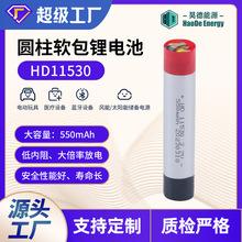 批发HD11530聚合物锂电池 电玩蓝牙550mAh大容量圆柱软包锂电池