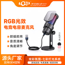 �羳USB������˷�羺��Ϸ�Լ�ֱ��¼����Ͳ����RGB������˷�